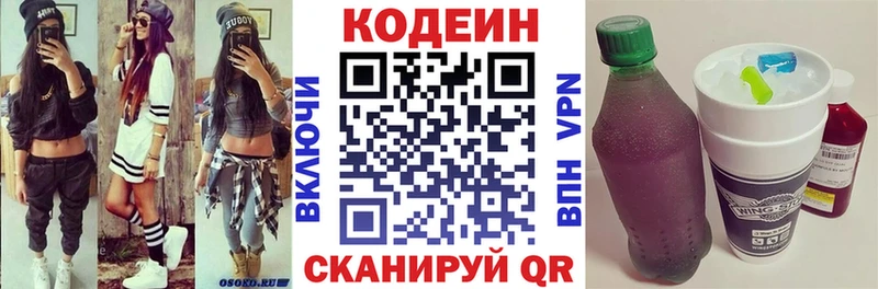 mega рабочий сайт  Химки  Кодеин напиток Lean (лин) 