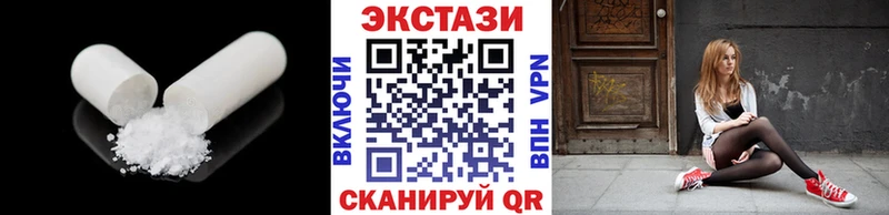 ЭКСТАЗИ 280мг  Химки 