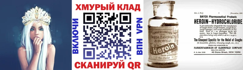 что такое наркотик Химки ГЕРОИН белый