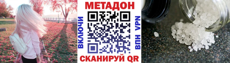 МЕТАДОН methadone  где можно купить наркотик  Химки 